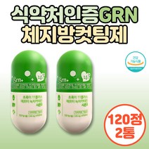 식약처인증 GRN 체지방컷팅제 카테킨 다이어트 보조제 식후다이어트 뱃살빼는법 녹차추출물 알로에전잎 초록이 복부지방 배변활동 콜레스테롤 기름진음식 여성 남성 20대 30대 에너지생성