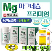 프리미엄 고함량 마그네슘 315mg 건강기능식품 3통 다리 근육 경련 쥐 눈 밑 아래 떨림 신경 스트레스 에좋은 60대 70대 보조제 눈 건강 항산화 비타민 A 셀레늄 필수 영양소, 60정