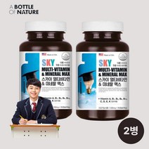 고3 청소년 비타민 수험생 피로회복 영양제 어바틀 스카이 멀티비타민 미네랄 맥스 90캡슐 2병 중학생멀티비타민 군인선물