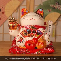 예쁜그릇 디저트 접시행운의 고양이 품 스토어 오프닝 선물 전기 손 흔드는 공예 일본 세라믹 금전 등록기, 10 21x16x20cm