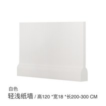아치형 셀프 가벽 접이식 공간분리 파티션 아치가벽, 높이 1.2m 흰색(2-3mx18cm)