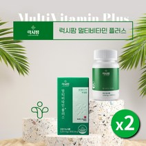 영양 불균형 간편한 영양소 섭취 체력 힘 기럭 에너지 없을때 떨어질때 지칠때 피로 회복 에 좋은 프리미엄 남성 여성 기본 멀티 비타민, 2BOX(2개월분), 1g