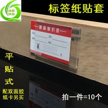 Y자꽂이엽서 앵글 표지판 팻말 투명 패 아크릴 값 서명함 주문제작 타일 무 스티커 가격표 상품 전시판 3688200851, 투명 가격 커버 100X150MM10