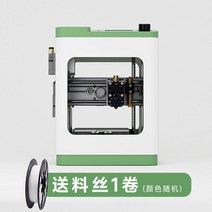 가정용3d프린터 고정밀 교육용 3d프린터 소형 DIY 입문용, 그린
