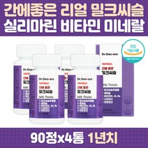 50대 중년 간 건강 기능성 실리마린 밀크씨슬 비타민 잠을자도피곤 자도자도피곤 기능 보호 활력 피로 회식 야근 음주 피로에좋은 갱년기 직장인 남성 여성 남친 수유 30대 40대