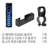 블랙울프 KR-C8 L2, B-랜턴제외 세트상품, B-1 일반형세트