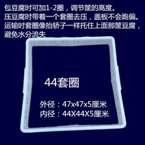 HERAN 두부틀 튜브 높이 광주리 고온 압판 튼튼 상자 두꺼운 플라스틱 두부 금형 튜브 두부 상자 두부프레스, 44세트