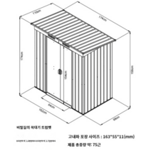 조립식주택 전원주택 세컨하우스 농막 방음부스 창고 이동 식, 트럼펫 슬로프탑