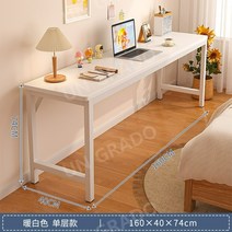 세공책상 금속공예 침실 긴 테이블 간단한 임대 집 직사각형 테이블 작업대, [이벤트특가] 웜화이트 싱글레이어 160cm