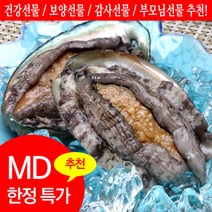 [완도전복]활전복 특특대 고급횟감용(8-9미) 1kg 산소포장_국내양식산, 단품