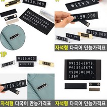 프라이스칩 대블랙 가격표시대 진열대가격표 카페가격표 베이커리가격표 가격표 쇼카드 조립형가격표 매대가격표 상품가격표