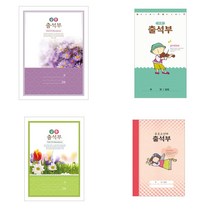 경지사 교회 주일학교 출석부 유초등부 중등부 공용 304 307, 1개, 출석부(특小)-유초소307