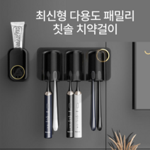 퓨어몰링 최신형 고급 다용도 패밀리 칫솔 치약걸이 치약디스펜서 흡착치약걸이, 3인세트