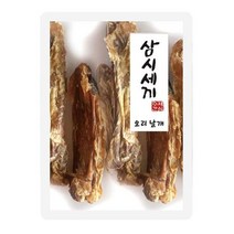 노령견 주기편한특별간식 애견 저렴한교육간식 푸들 토이푸들 오리날개, 상세페이지 참조