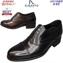 엘칸토 NO.1 MD 남성 키높이 정장 구두 추천 발볼 넓고 쿠션 좋은 어느 스타일이든 잘 어울리는 기본 스타일 남성 정장 구두