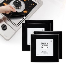 깔끔대장 철벽방어 가스레인지 커버 4세트 (16P)