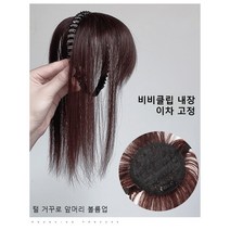 여성 머리띠가발 큐빅 헤어밴드 가발 여성정수리부분가발, 생머리[어두운 갈색], 1개