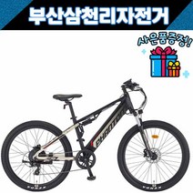 삼천리 2022 팬텀FS 27.5인치 MTB 풀서스펜션 전기자전거 / 사은품증정, 블랙/샌드
