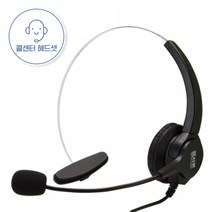 알티폰 전화기 헤드셋 RH350G 콜센터헤드셋 상담사 상담용 TM 텔레마케터용, RT 1000