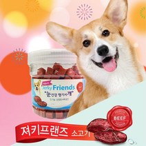 강아지저키 눈건강간식 소고기 큐브 1통 맛있는 식탐
