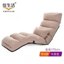 각도 조절 원룸 자취 방 인테리어 독립 만세 좌식 의자 소파 옥탑방의문제아들 의자 히다마리, 레귤러 스타일-베이지