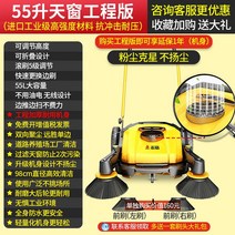 산업용 공사장 바닥 청소기 무동력 주차장 업소용 70L 55L, H. 55L 선루프 엔지니어링 스프레이 에디션