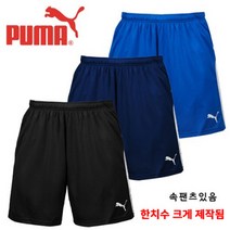 푸마 반바지 [정품]신상 리가 쇼트 테니스반바지 축구바지 배드민턴반바지