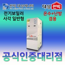 썬빅대성에너텍 DBE-15 온수+난방겸용 사각 산업용 전기보일러 300L