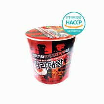염라대왕2 탕비지옥 컵라면(비빔면/탕면 겸용) 97g 3개 가장 맛있고 매운라면