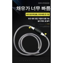 호흡 펌프 기름 흡입기 흡입 장치, 전체 2m(필요에 따라 자르세요.)