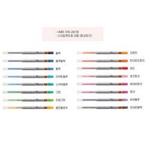 UNI 스타일핏트 리필 0.28mm / 0.38mm, 0.38mm 6 그린