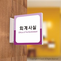 카시드 PLSA011 돌출표찰 표지판 팻말 실명판 도어사인 문패 회사 사무실 교회 병원 군부대, 200*200mm