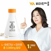 비타민마을 울트라 메가 맥스 엘 아르기닌 정 1박스 120정 (총1개월분), 단품, 단품