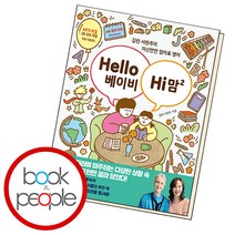 Hello 베이비 Hi 맘 2, 단품
