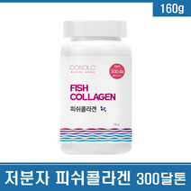 저분자 어류콜라겐 트리 펩타이드 300달톤 명태껍질 멸치 콜라겐 수용성 먹는 히알루론산 흡수율높은 추천 효능 피부 모발 건강 이너뷰티
