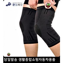 기구필라테스강사무릎보호 실내암벽등반강사무릎보호 탁구강사무릎보호 어린이축구교실무릎보호 논슬립무릎보호대 라텍스무릎보호대, 블랙