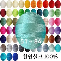 실크실 아나이도 8야드 소분 51-84 견사 견봉사 규방공예 가죽공예 실, 겨자70, 1개