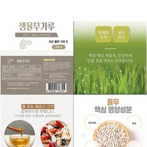 국내산100% 생율무가루300g 율무분말 차 한끼선식 먹는법, 300g x 1봉