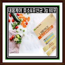 한미헬스케어 내몸케어 효소 유산균 60포 15곡발효효소 귀리분말