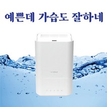 아기방 온열가습기 아기 대용량 신생아 가열식 100도 살균 따뜻한 가열 자동습도조절 리모컨 가습기