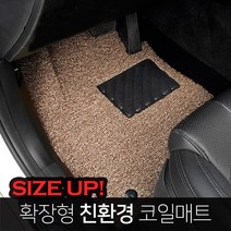 아우디 전차종 사이즈업 확장형 코일매트 자동차 실내 트렁크매트 맞춤제작 카매트 친환경 넌슬립매트, 실내매트 (1열+2열), A6 (C7) (11년~)