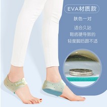 족저근막염보조기 족적근막염 아대 보호대 부목 EVA 발 뒤꿈치 패드 통증 완화 족저근막염 양말 신발에 착, 02 Skin_01 S(35-38)