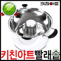 제이피샵 빨래 솥 스텐 냄비 삼숙이 추천, 1개