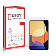 [길라잡이] 샤오미 미 패드5 프로 12.4인치 종이질감 액정보호필름 2매