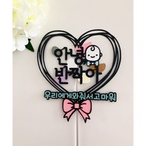 베이비 임신 출산 토퍼 만삭스냅 촬영 소품, 핑크, 하늘