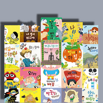 아람북스 과학 특공대 새책, 총 46권