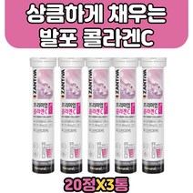 물에 타 먹는 독일콜라겐 엘라스틴 마시는 콜라겐 정 제삼인산칼슘 엘라스틴 천연향료 구연산 무설탕 무카페인 물에타먹는발포형 잔티바 프리미엄 콜라겐C 생선콜라겐 펩타이드 비타민C