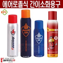 에어로졸식 간이소화기 애니원119 휴대용소화기 스프레이식 거치대포함, 소형（390g）