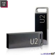 For LG USB메모리 U2 USB2.0 Plug 8 16 32 64GB, 8GB