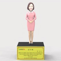 여성 원피스 C 피규어 개인피규어제작 사람피규어 인물피규어 피규어상패 퇴직선물 승진선물 진급선물 퇴직기념 몬스터3D, 25cm, 명판케이스 25cm용
